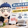 阿公時代老屋稅籍卻從2017年才起算折舊？前屋主沒異議，新屋主申訴慘遭駁回