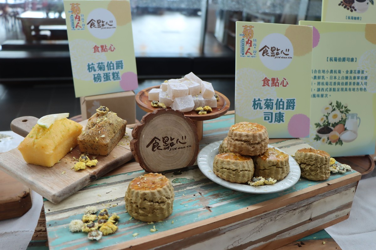 2026銅鑼杭菊生活節「菊內人」11/21登場！50公頃花海、客家杭菊宴、食安神探一次玩