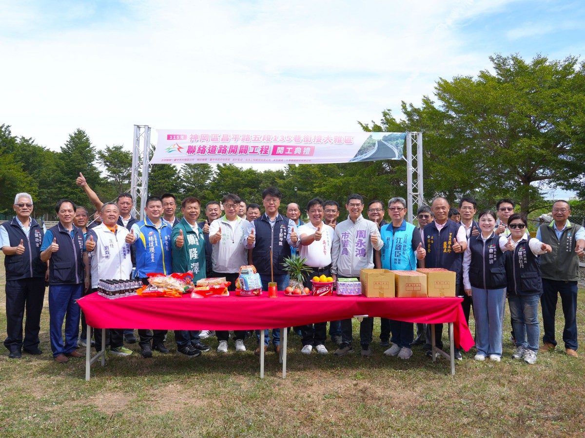 神岡到大雅不用再繞路！台中砸1,183萬元打通交通斷點　182公尺新道路預計2027年5月完工