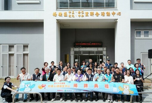 台中海線心理健康服務再升級！梧棲心理衛生中心啟用　沙鹿、龍井居民也能就近諮詢