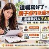 遺囑寫好了，房子卻可能過不了戶！情情提醒遺囑執行人7大重點　權限、報酬、稅務一次看