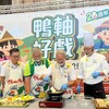 薔琵颱風攪局！宜蘭「鴨鄉鴨香」延至12月5、6日　活動地點改縣府大廳