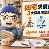 房客輕生變凶宅，房東求償有人拿609萬、有人一毛都拿不到！法院判決揭3大勝敗關鍵