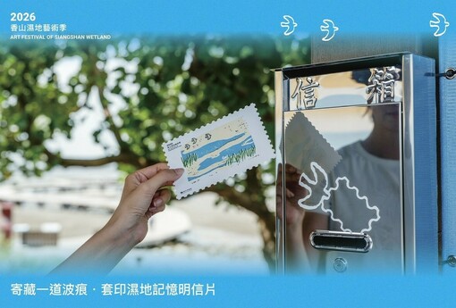 2026香山濕地藝術季倒數！3.5萬人踏出波痕 高虹安邀把握最後一週賞海廢藝術