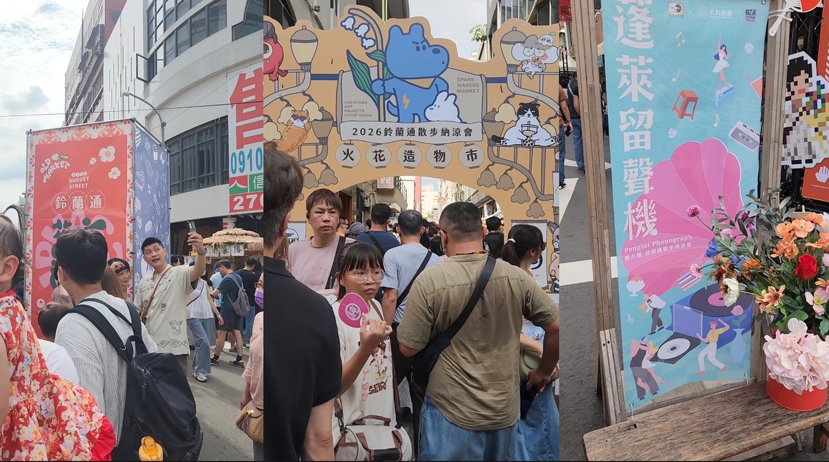 台中舊城區變身大型嘉年華！第八屆鈴蘭通散步納涼會登場　18大市集、750攤吸引人潮