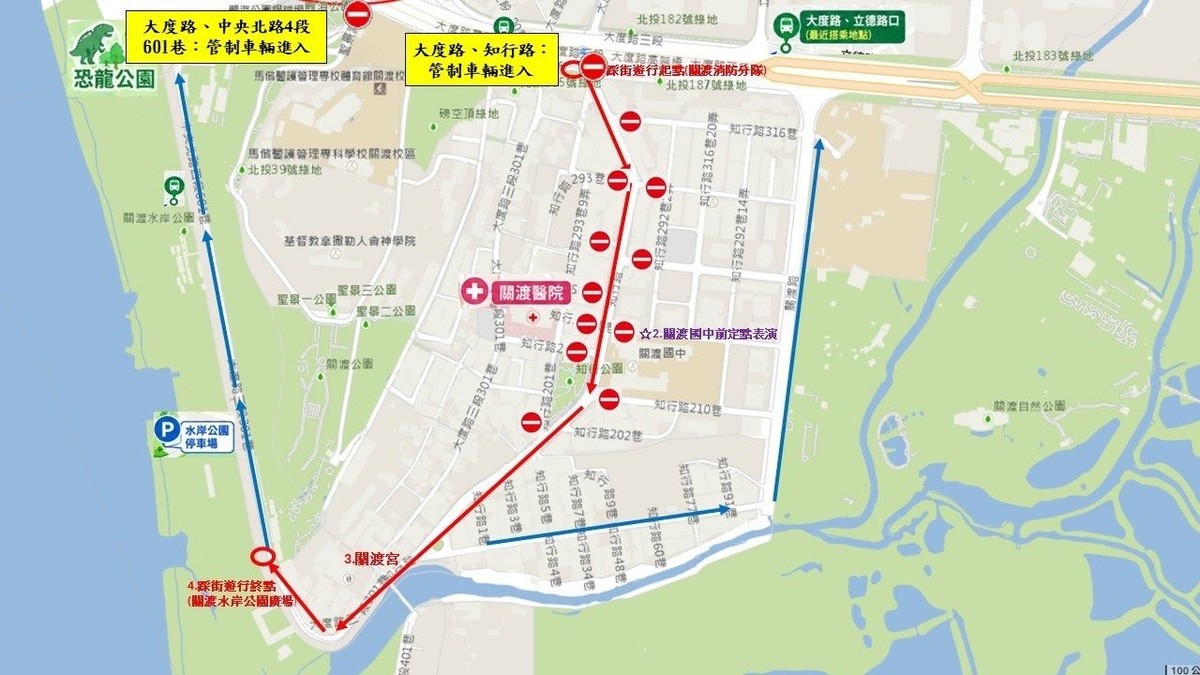本週六關渡雙活動接力登場！健走＋鬧熱關渡節 北投警公布交管路段一次看