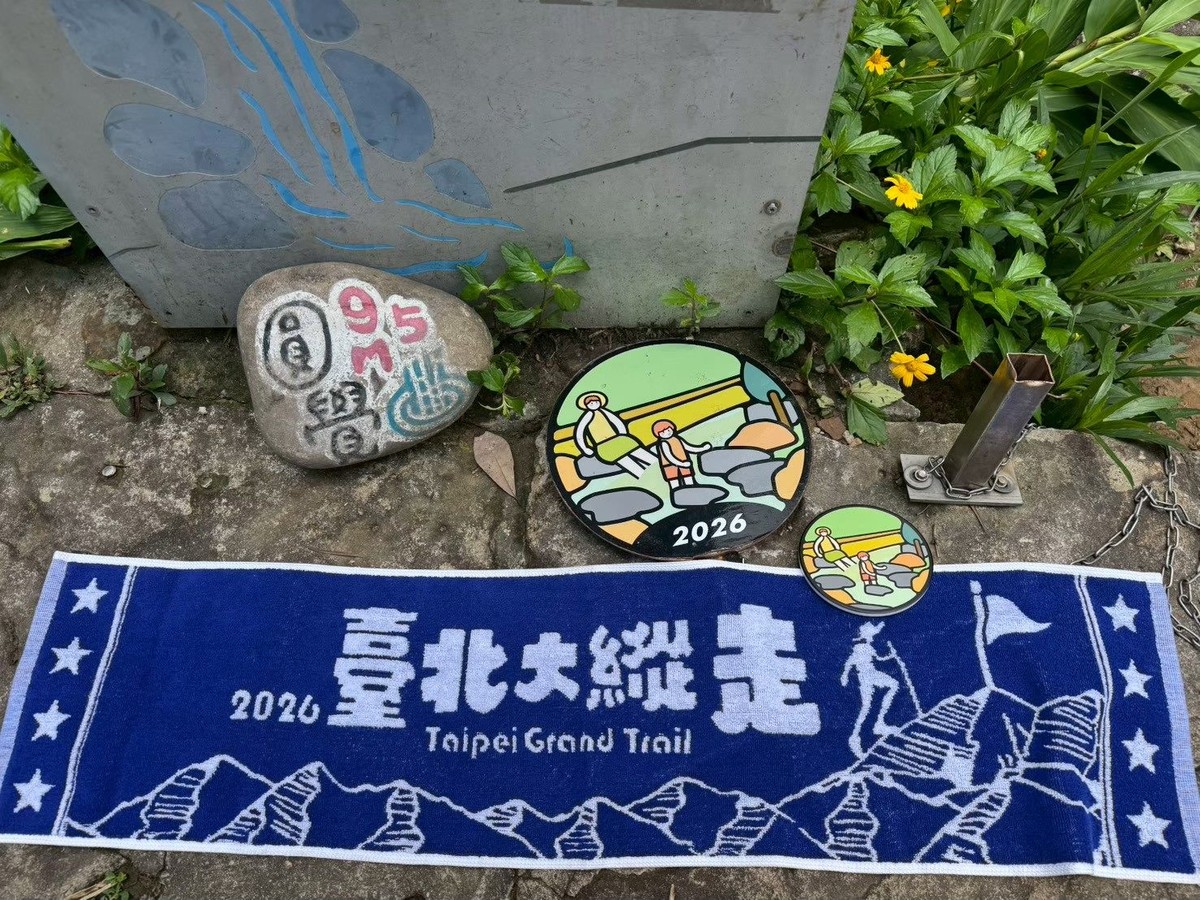 2026臺北大縱走最終章！11月「每月寶石王」壓軸 挑戰18公里第四段解鎖幽靜溪谷