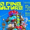 舊菸廠化身潮流派對!屏東「好屏文化」10/31登場 古著、街拍、音樂一次滿足