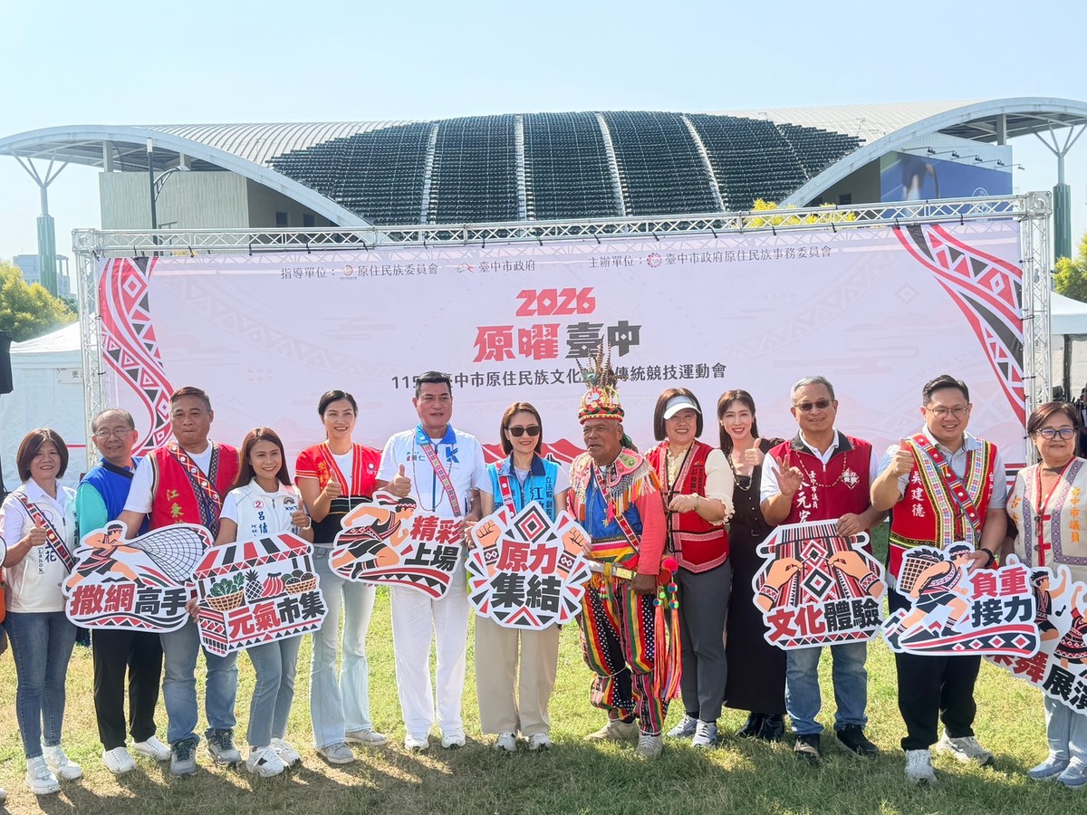 台中原住民族文化節熱鬧登場！80多攤特色市集、烤大豬與傳統競技　樂舞展現多元文化魅力