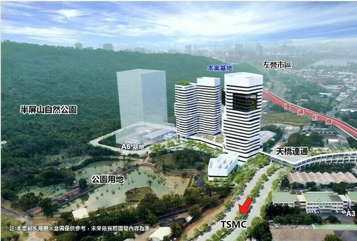 〈台積電效應發威！楠梓「科技新都心」招商起跑〉