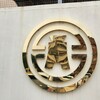 《央行示警房市「軟著陸」挑戰：高利率時代的金融風險與經濟連鎖效應》