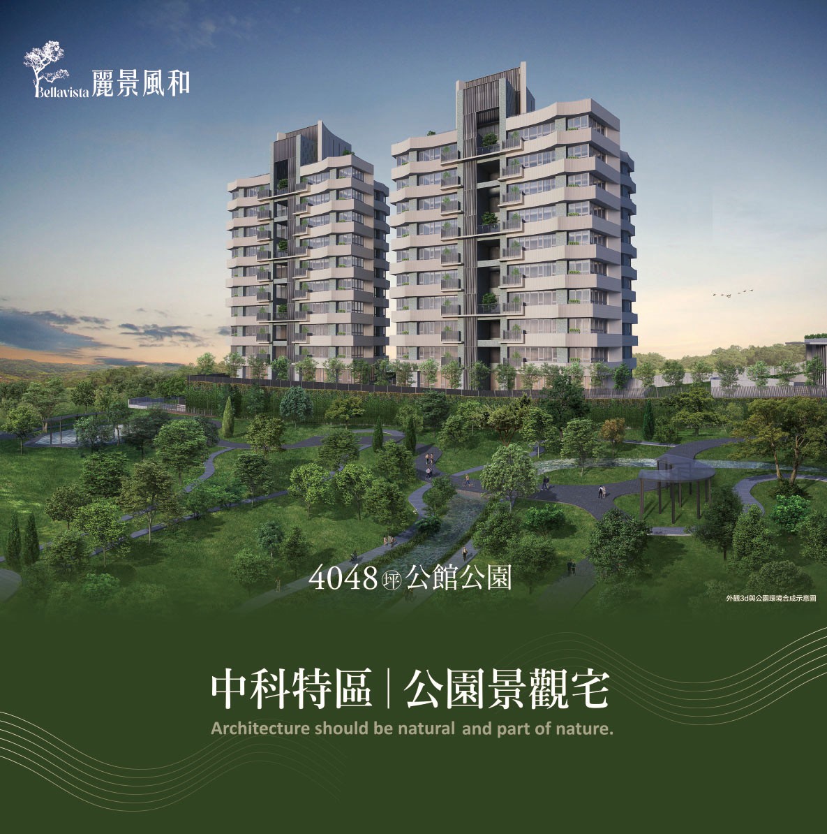 台積電中科擴廠點火 台中科技廊道房市熱度破表