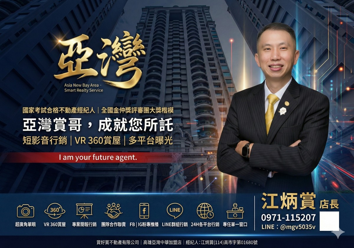 江炳賞 | 購屋要找誰？買房小白必懂「代銷」、「房仲」差別【M傳媒】