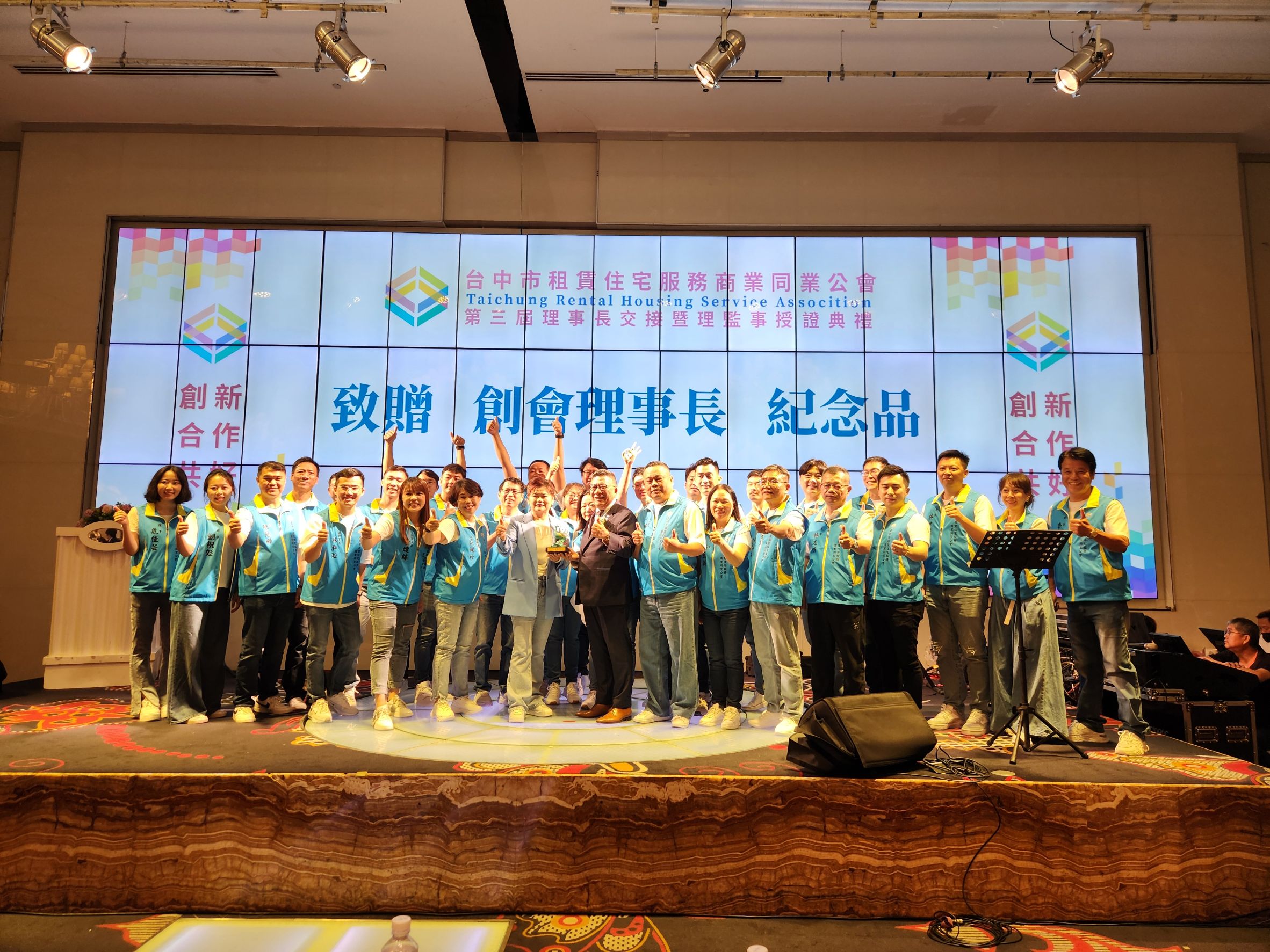 臺中市租賃住宅服務商業同業公會第三屆授證典禮圓滿落幕 新舊任理事長交接 攜手共創租賃住宅服務新篇章
