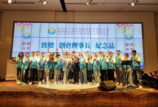臺中市租賃住宅服務商業同業公會第三屆授證典禮圓滿落幕 新舊任理事長交接 攜手共創租賃住宅服務新篇章
