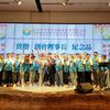 臺中市租賃住宅服務商業同業公會第三屆授證典禮圓滿落幕 新舊任理事長交接 攜手共創租賃住宅服務新篇章