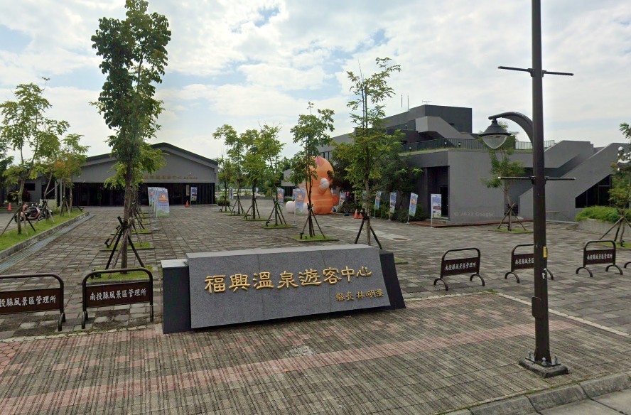 南投福興溫泉區招商啟動！34億打造中台灣溫泉露營旗艦基地