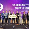 高雄市租賃住宅服務商業同業公會第三屆授證典禮圓滿舉行 新任理事長劉國基宣佈多項革新措施 推動產業專業化發展