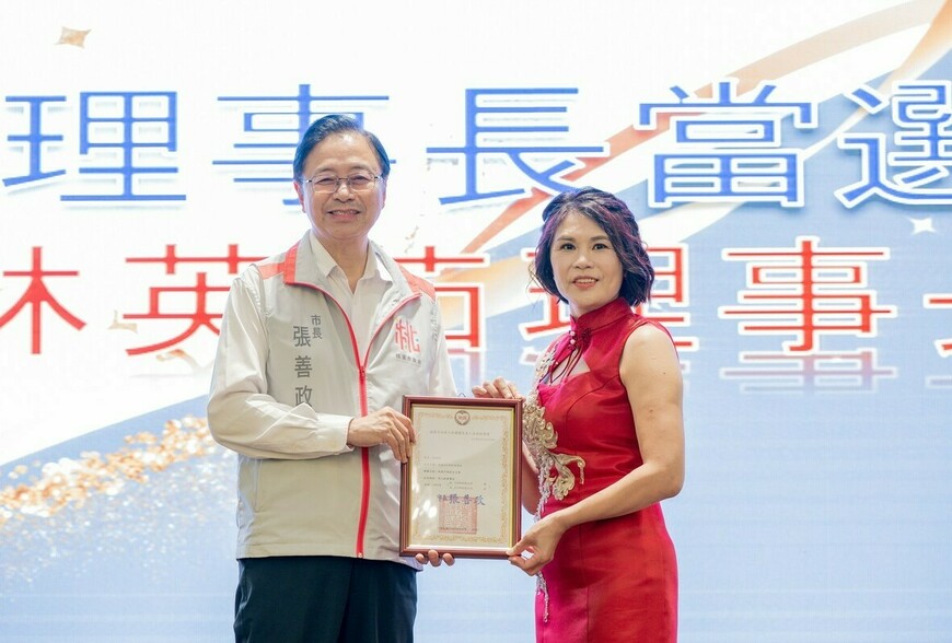 桃園地政士公會理事長交接 林英茹接棒推動專業服務