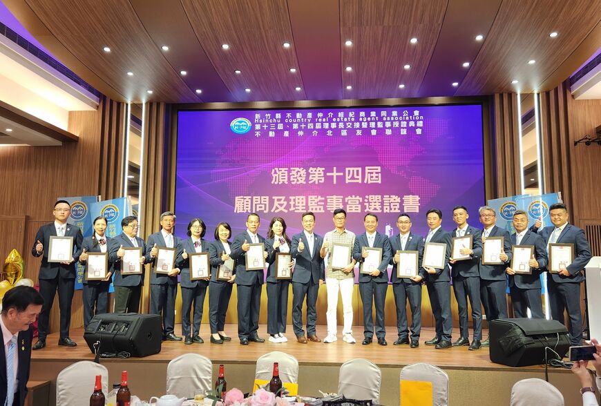 新竹縣不動產仲介公會理事長交接 林秀銘接棒擘劃產業新藍圖