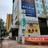 "買房自備款暴增！銀行鑑價砍到見骨 第二屋族慘變『房市韭菜』"