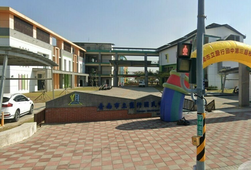 台南房市熱點：鹽行國中重劃區潛力浮現