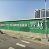 台中十四期重劃區豪宅聚落成形 建商競推頂規住宅