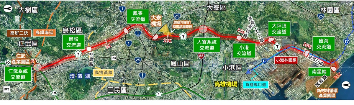高雄國道七號拍板！1357億「黃金產業軸線」2030年全面通車
