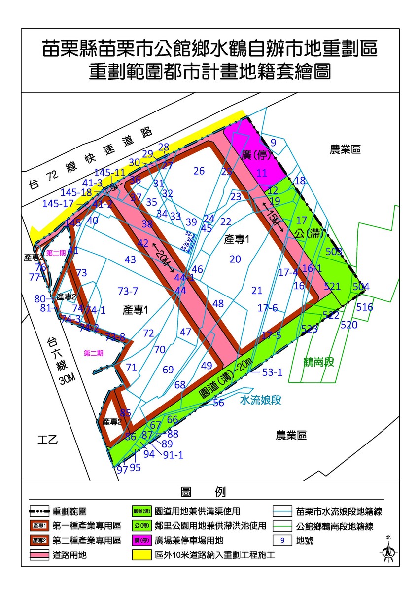 苗栗水鶴重劃區竣工 閒置40年土地轉型產業專區