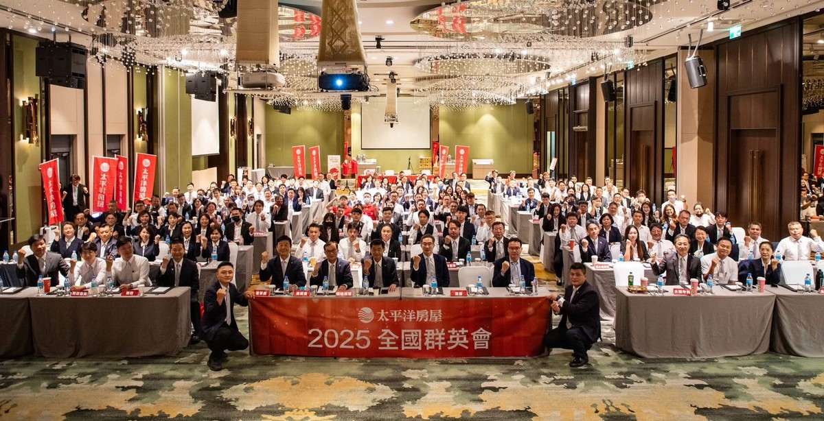 【太平洋房屋全國群英會圓滿落幕 兩大超級店長揭密房仲業成功密碼】