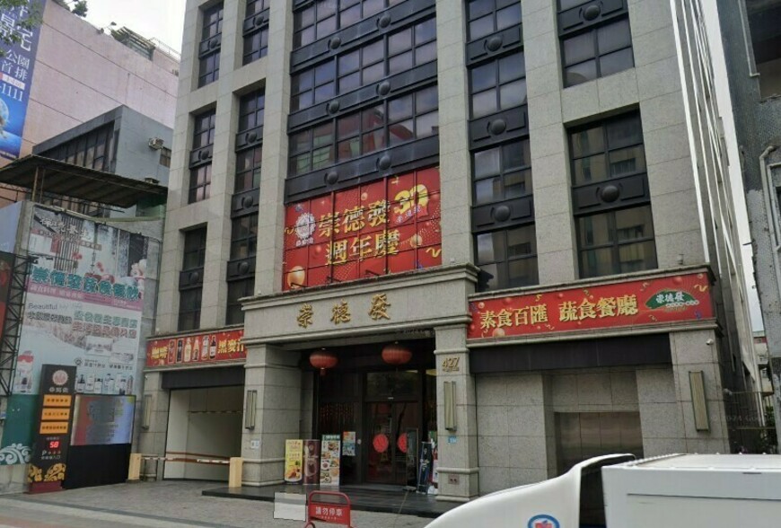 中和廠辦1.04億神秘交易！買家「無條件贈與公益團體」背後藏節稅巧思