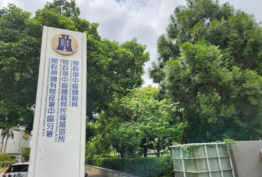 未領稅單仍須繳納 台中稅務局提醒「寄存送達」具法律效力