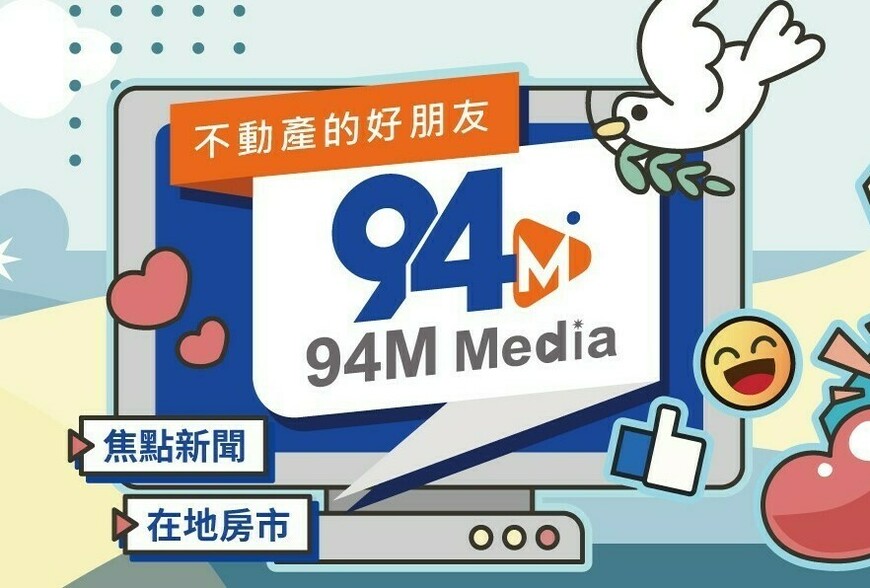 公益團體售屋須知：免稅資格不等於所有收入都免稅