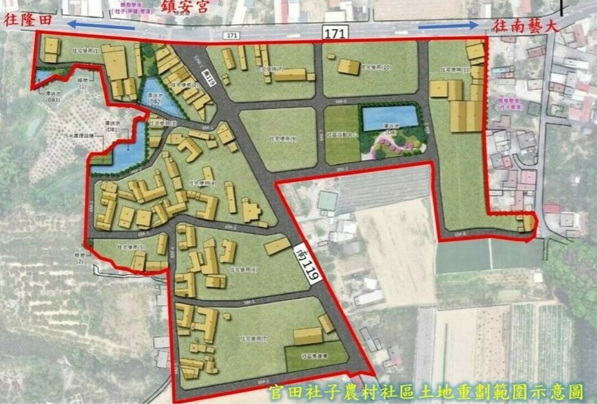 官田社子農村重劃啟動 南市府9月聽證會擘劃新風貌