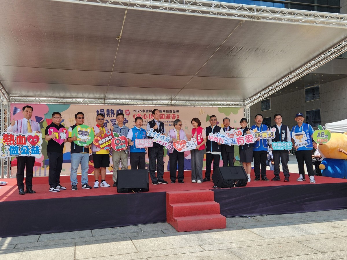  熱血傳愛！中市地政局攜手永慶募集1078袋熱血 公益園遊會創佳績