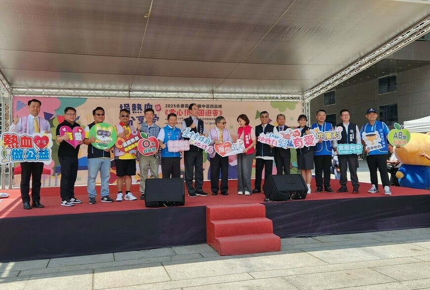 熱血傳愛！中市地政局攜手永慶募集1078袋熱血 公益園遊會創佳績