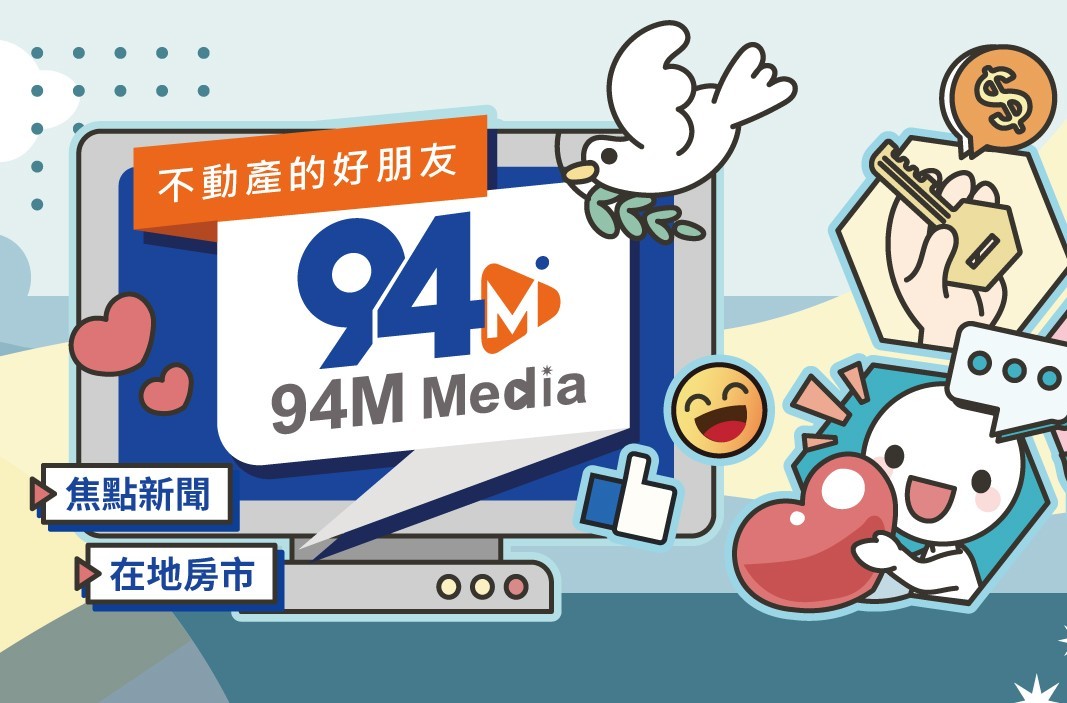台灣金聯併購臺灣都更 打造公辦都更第二品牌