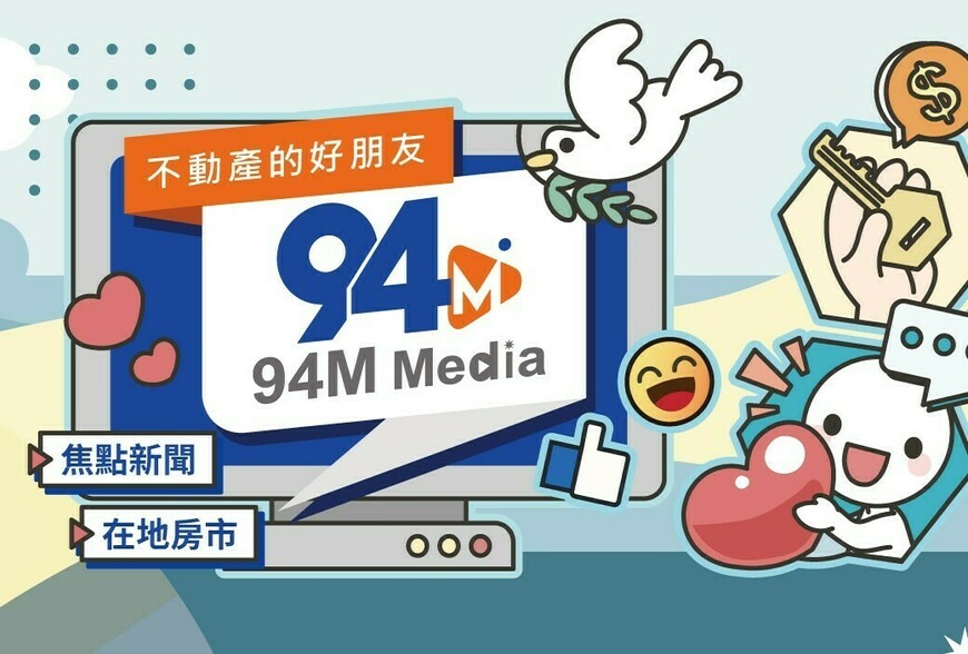 台灣金聯併購臺灣都更 打造公辦都更第二品牌