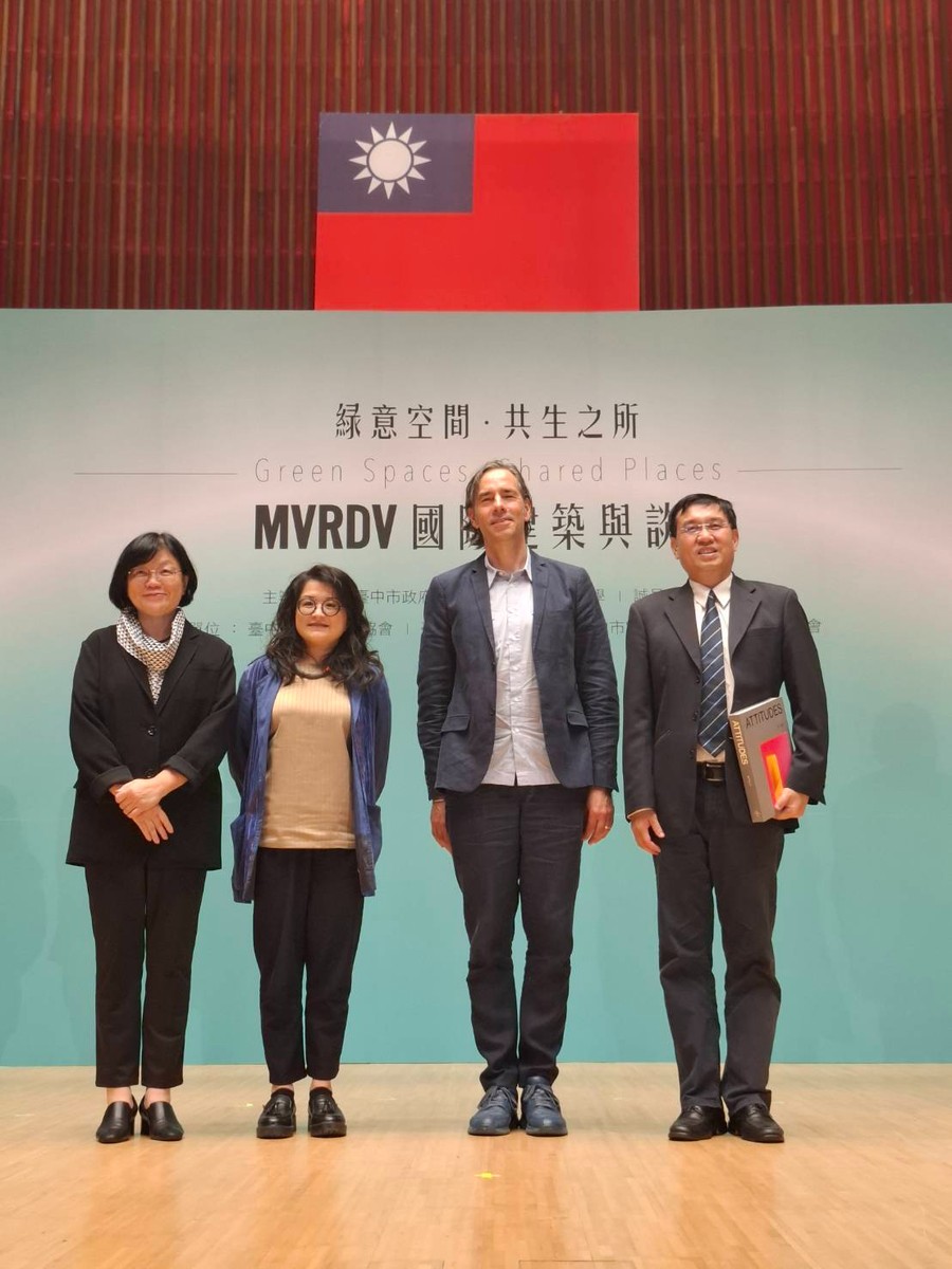 台中舉辦國際建築與談會 MVRDV建築師暢談宜居綠建築未來
