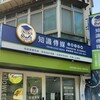 銀行房貸副理親授「撥款眉角」 9/11知識膠囊早晨會 揭密業界不曾公開實戰技巧