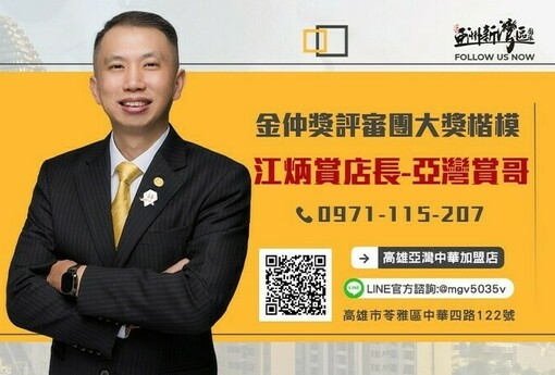 半年賣不掉的房子，其實問題不在房子！亞灣賞哥店長揭開關鍵真相