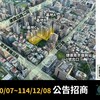 南京龍江公辦都更啟動！國家住都中心釋35億招商案 搶攻中山核心地段