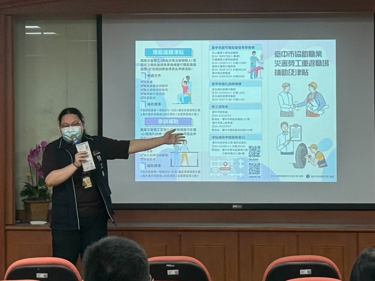 職災勞工有救了！台中市府「這些補助」讓你再站起來