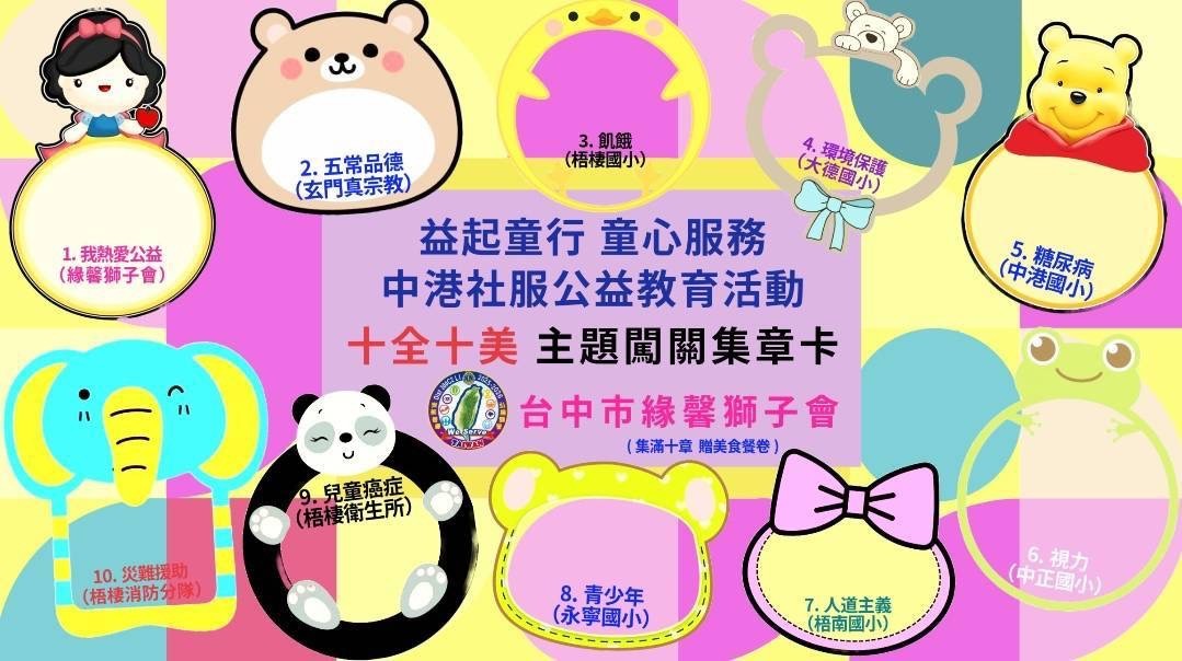 【親子必去】台中港區體育館變遊樂園！九大主題關卡讓孩子學防災、做環保