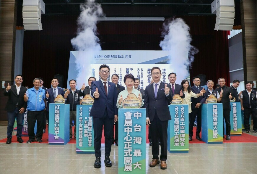 〈台中產業迎來「國際級店面」！台中國際會展中心開箱，盧秀燕：中台灣連結世界關鍵樞紐〉