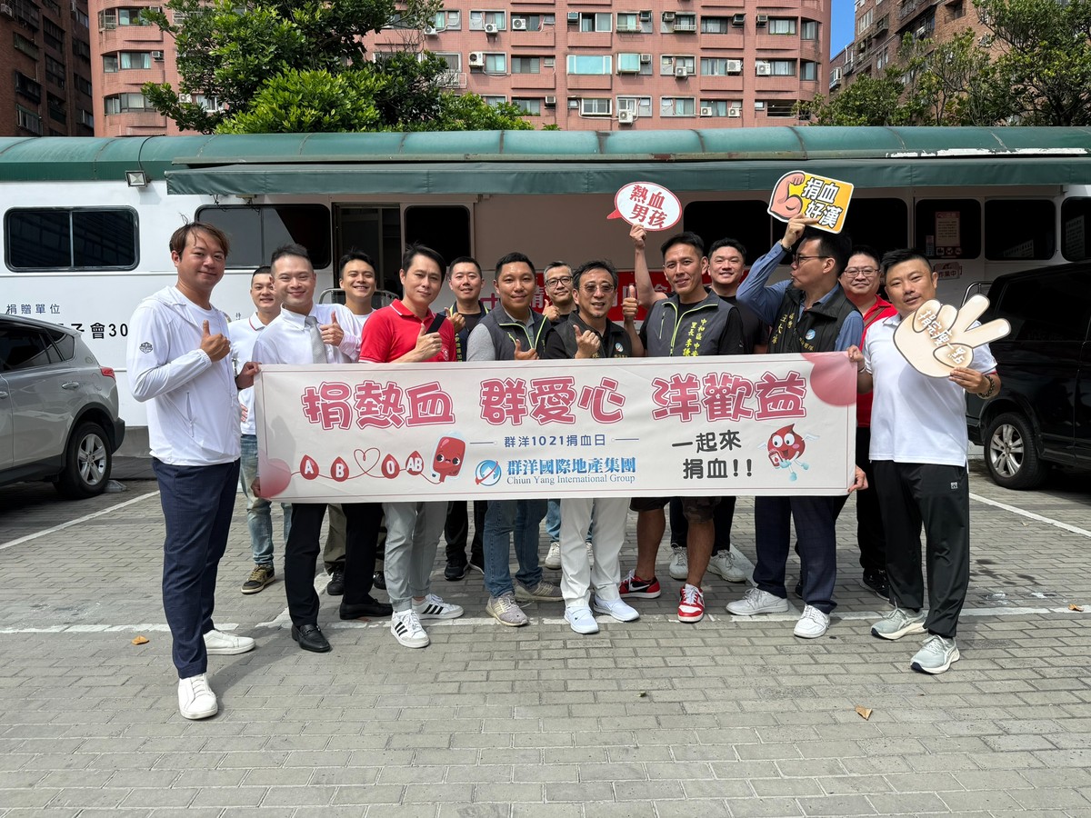 群洋國際地產集團熱血公益　張惠山 攜手民眾捐血傳愛心