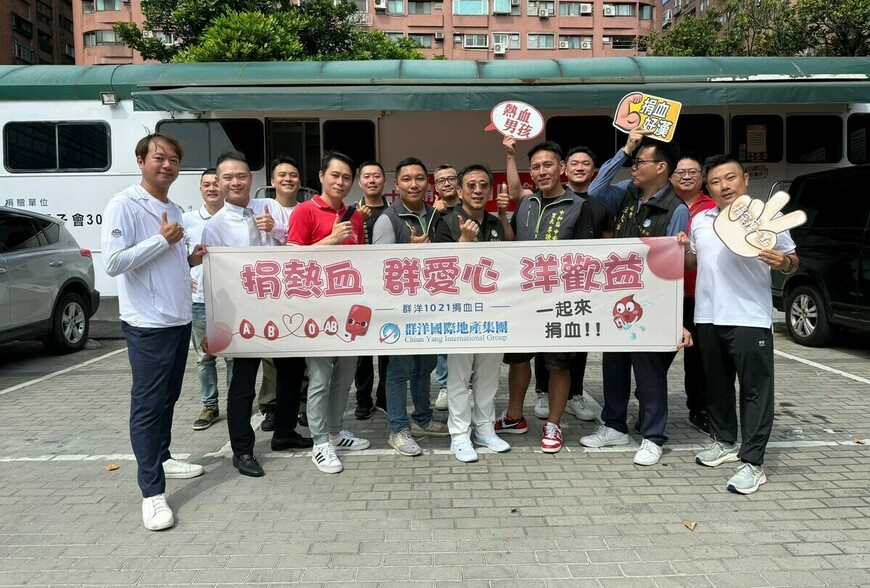 群洋國際地產集團熱血公益　張惠山 攜手民眾捐血傳愛心