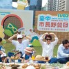 草地閱讀新風潮！盧秀燕 台中野餐日結合綠美圖創城市新風景