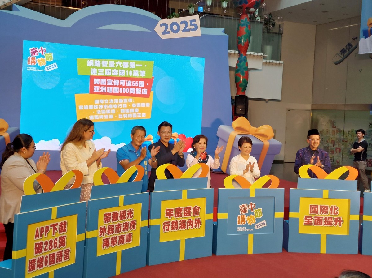 六國使節力挺！台中購物節10/24重磅回歸 盧秀燕 第七戶好宅、百萬現金天天抽 | M傳媒