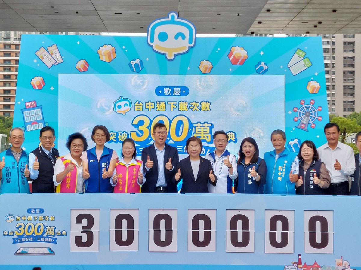 台中通下載狂飆300萬!市民瘋搶日本機票 數位生活幫手成新寵